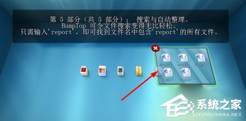 小编教你Win7系统如何实现3d桌面