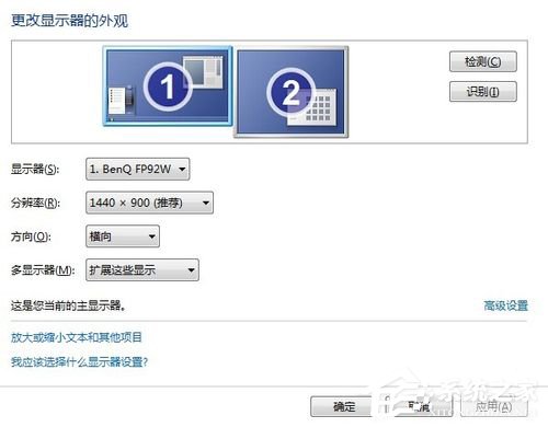 小编教你Win7如何设置双显示器（win7如何设置双显示器显示鼠标方向）
