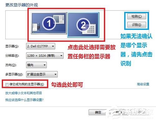 小编教你Win7如何设置双显示器（win7如何设置双显示器显示鼠标方向）