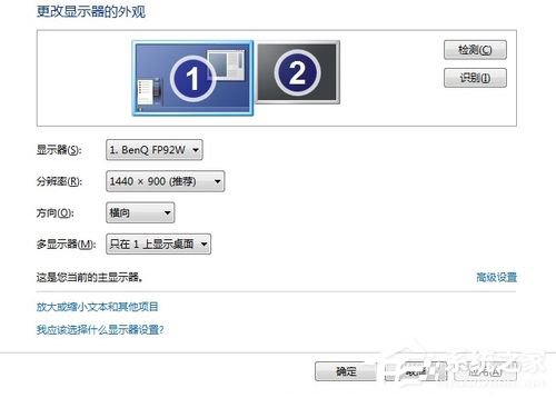 小编教你Win7如何设置双显示器（win7如何设置双显示器显示鼠标方向）