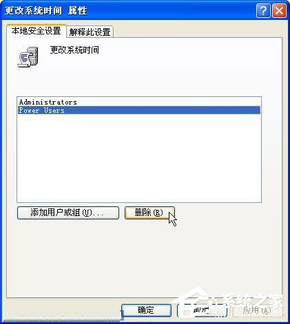 小编教你WinXP系统如何防止病毒修改系统时间