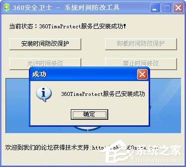 小编教你WinXP系统如何防止病毒修改系统时间