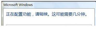 小编教你Win7如何安装Activex控件