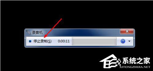 小编教你Win7电脑怎么录音并放在桌面上