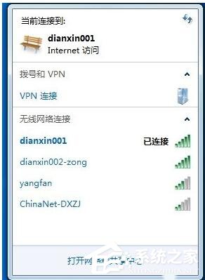 小编教你Win7虚拟连接提示错误800错误的解决方法
