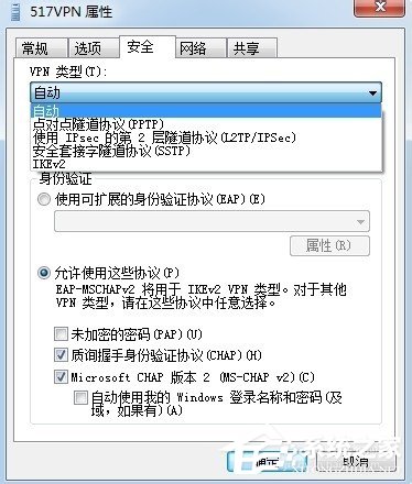 小编教你Win7虚拟连接提示错误800错误的解决方法