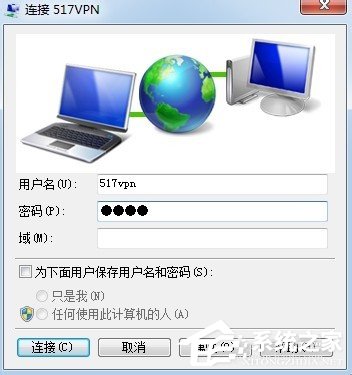 小编教你Win7虚拟连接提示错误800错误的解决方法