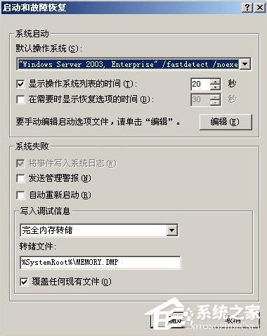 小编教你WindowsXP/Windows