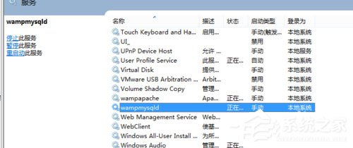 小编教你Win7系统localhost打不开如何解决