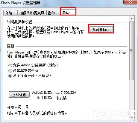 小编教你如何解决Win7浏览器提示Shockwave