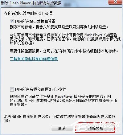 小编教你如何解决Win7浏览器提示Shockwave
