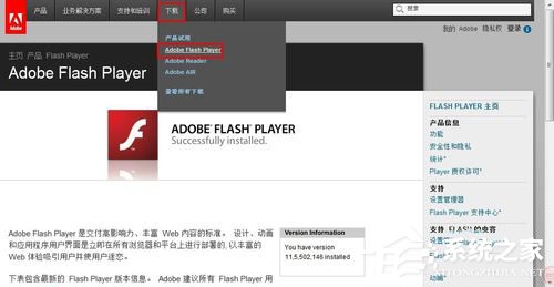 小编教你如何解决Win7浏览器提示Shockwave