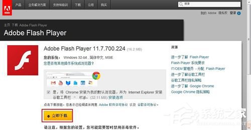 小编教你如何解决Win7浏览器提示Shockwave