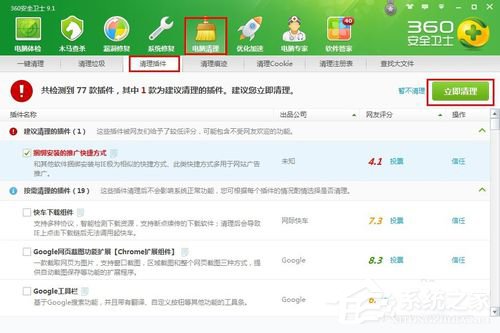 小编教你如何解决Win7浏览器提示Shockwave