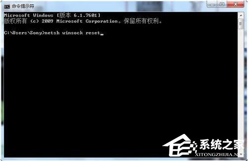Win7系统DNS服务器未响应怎么解决?