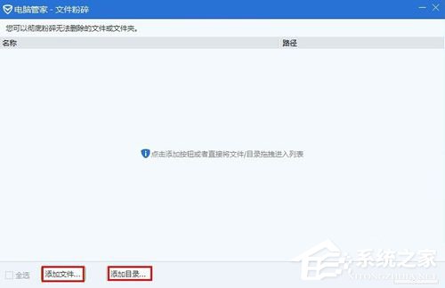 小编教你电脑中怎么粉碎文件