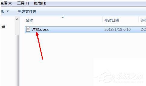 小编教你文本文档乱码怎么办