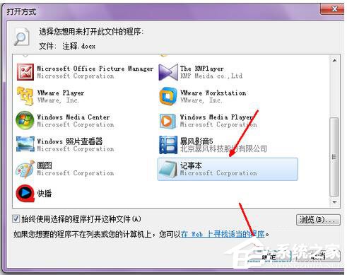小编教你文本文档乱码怎么办
