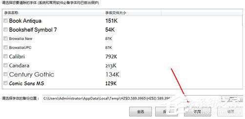小编教你文本文档乱码怎么办
