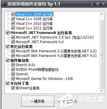 小编教你WinXP系统玩游戏缺少d3dx942.dll文件的解决方法