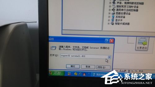 小编教你WinXP本地连接和网络适配器不见了的解决方法