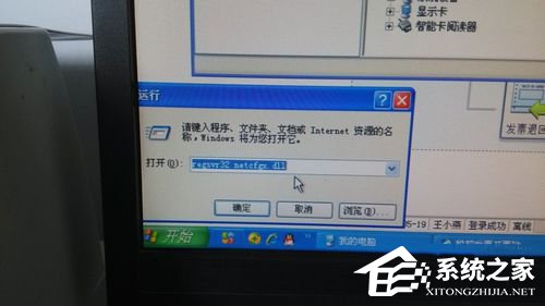 小编教你WinXP本地连接和网络适配器不见了的解决方法