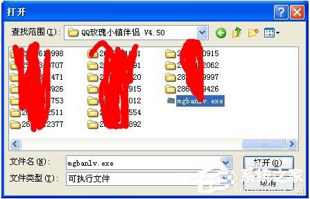 小编教你WinXP系统提示“Access