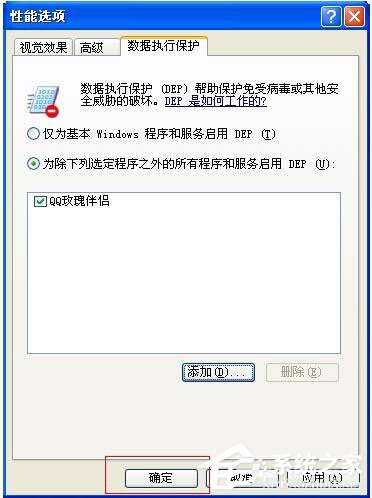 小编教你WinXP系统提示“Access