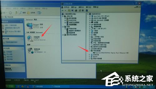 小编教你WinXP本地连接和网络适配器不见了的解决方法