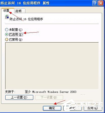 小编教你WinXP系统提示16位MS