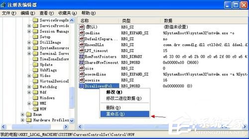 小编教你WinXP系统提示16位MS