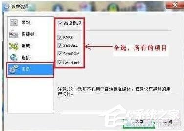 小编教你Win7检测到与仿真程序有冲突怎么办