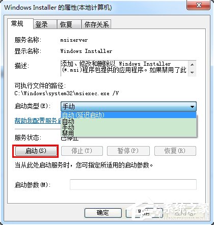 如何解决Win7无法访问Windows安装服务的问题?