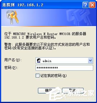 小编教你水星路由器设置的方法