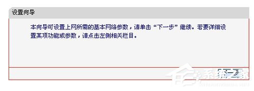 小编教你水星路由器设置的方法
