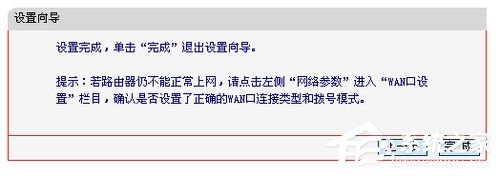 小编教你水星路由器设置的方法