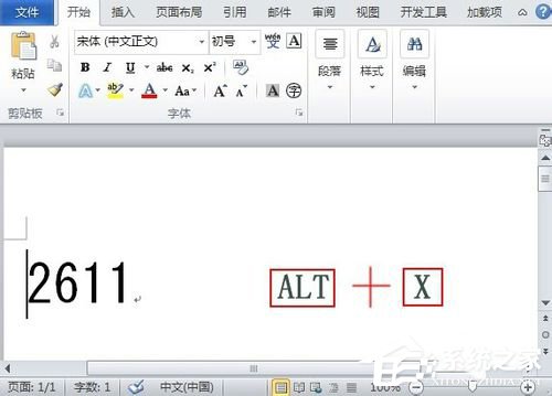小编教你如何在Word中打钩（如何在word中打钩选项）