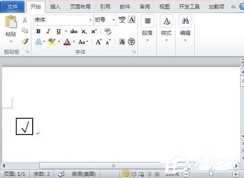 小编教你如何在Word中打钩（如何在word中打钩选项）