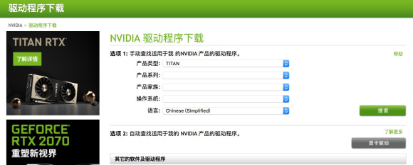 小编教你Win10安装NVIDIA显卡驱动提示安装程序无法继续怎么办