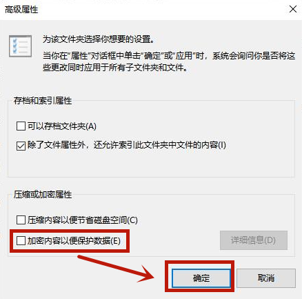 小编教你Win10文件夹如何设置密码（win10文件夹设置密码不可勾选）