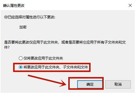 小编教你Win10文件夹如何设置密码（win10文件夹设置密码不可勾选）
