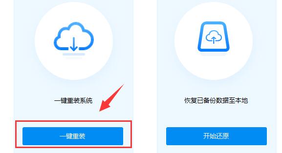 小编教你驱动人生一键重装怎么样