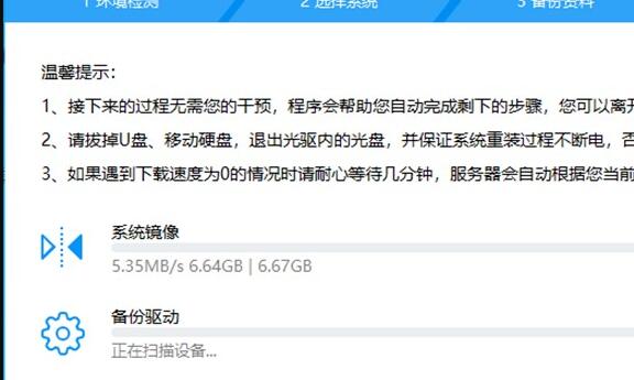 小编教你驱动人生一键重装怎么样
