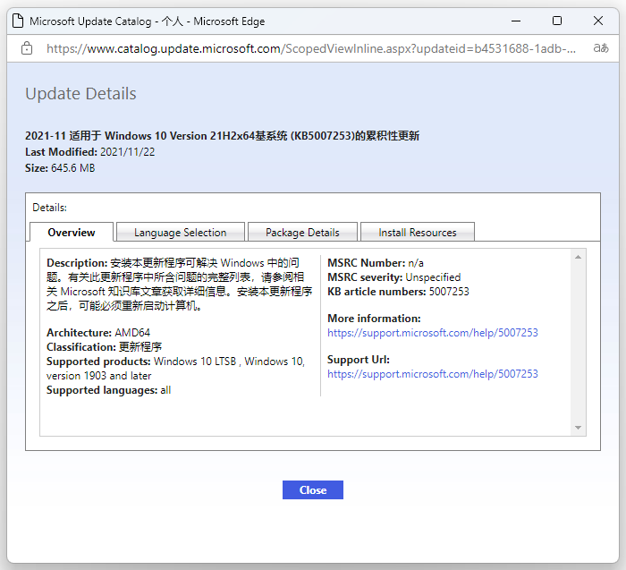 Win10最新kb5007253补丁怎么安装?