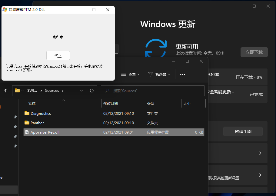 小编教你升级Win11（升级win11系统会保留原来的文件吗）