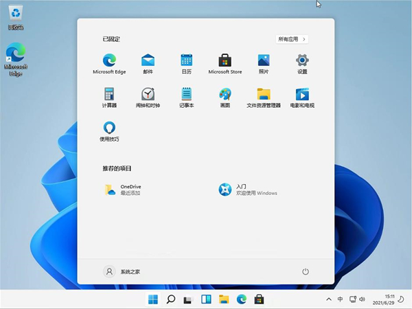 小编教你Win11卓越模式如何开启
