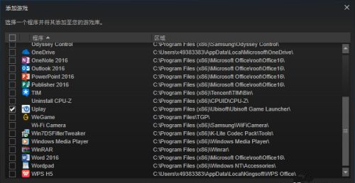 小编教你Uplay购买的游戏怎么和Steam关联（steam怎么购买不了游戏）