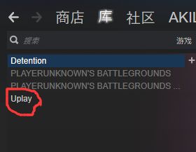小编教你Uplay购买的游戏怎么和Steam关联（steam怎么购买不了游戏）