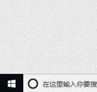Win10系统怎么清理应用商店垃圾?应用商店垃圾清理