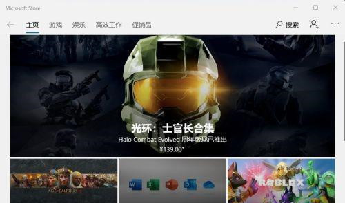 Win10系统怎么清理应用商店垃圾?应用商店垃圾清理